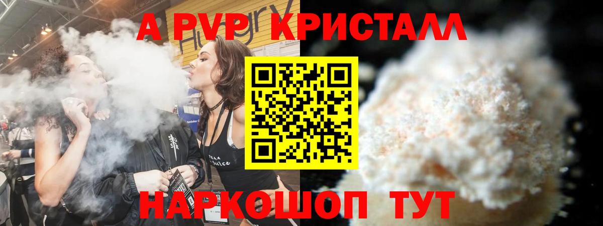 Alpha PVP СК  где найти   Усолье-Сибирское  Вход с VPN 