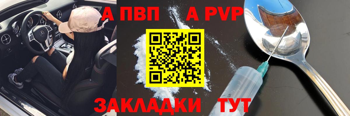 Альфа ПВП кристаллы Усолье-Сибирское