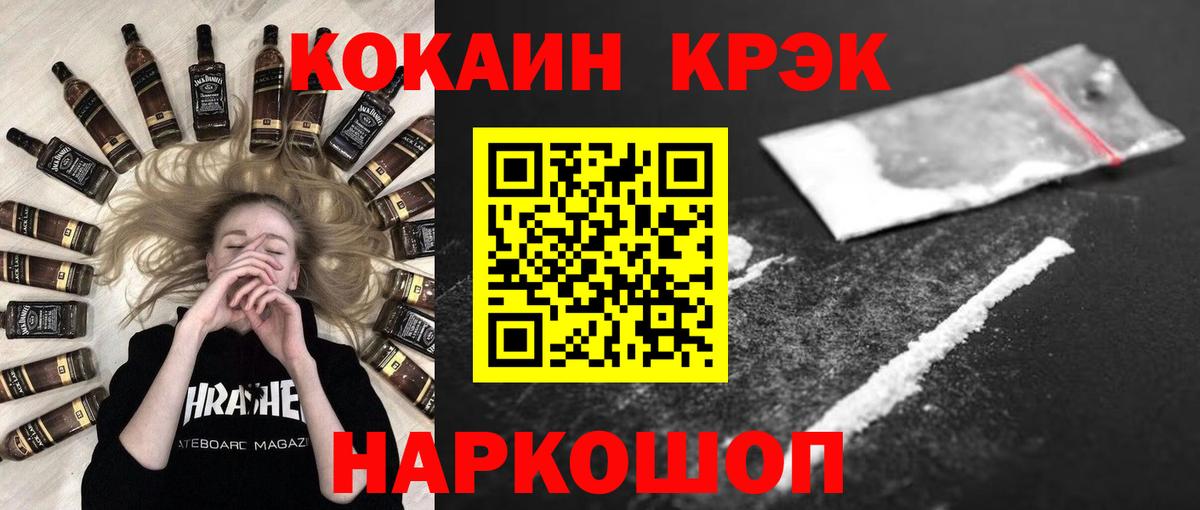 Усолье-Сибирское  Cocaine Columbia  хочу наркоту  Вход с VPN  Cocaine Fish Scale 
