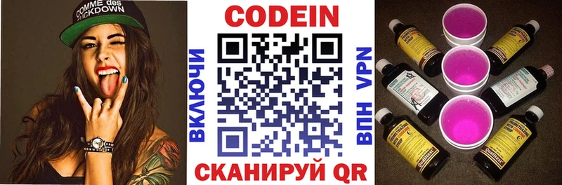 Кодеиновый сироп Lean Purple Drank  гидра рабочий сайт  Усолье-Сибирское 