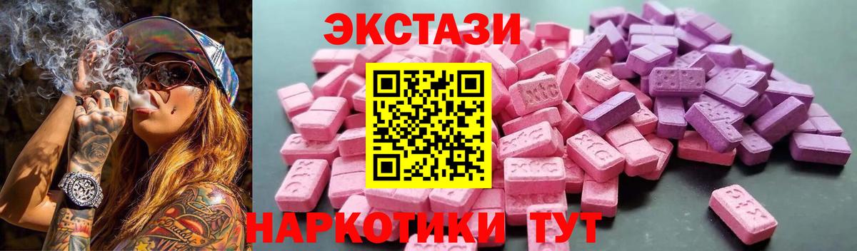 ЭКСТАЗИ ешки Усолье-Сибирское