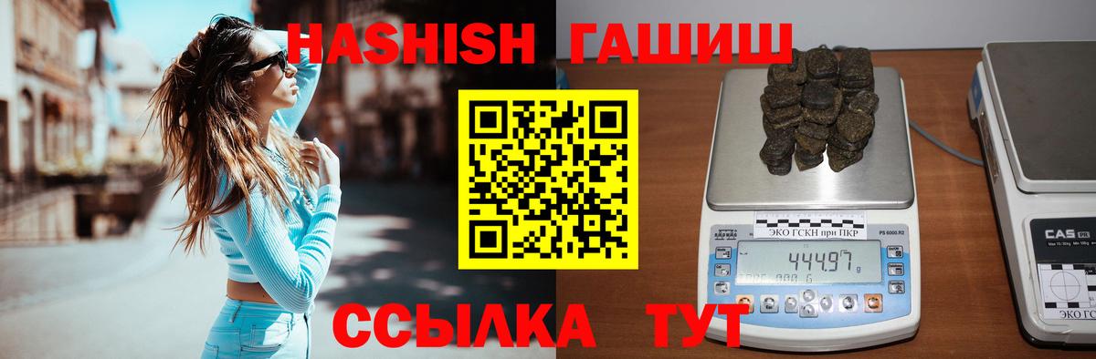 Усолье-Сибирское  Гашиш индика сатива  Вход с VPN 