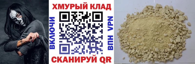 Героин хмурый  Усолье-Сибирское 