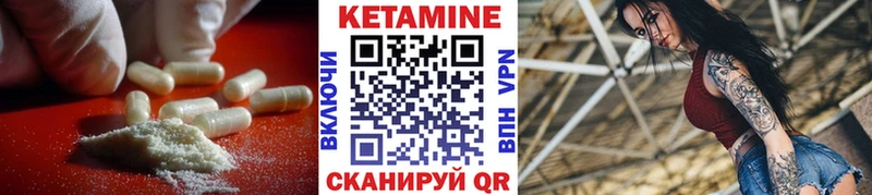Кетамин VHQ  Усолье-Сибирское 