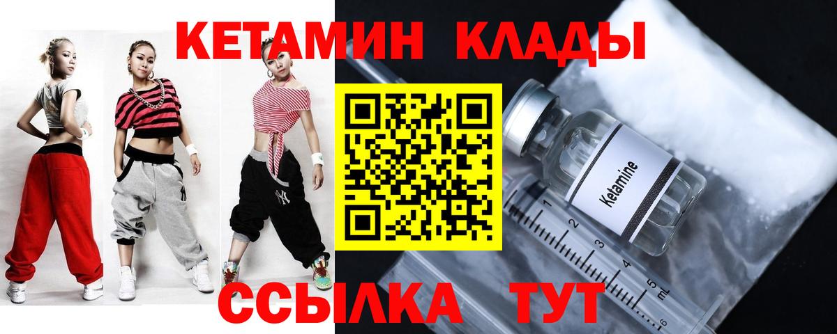 КЕТАМИН ketamine Усолье-Сибирское