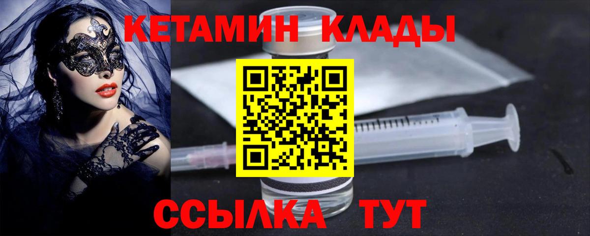 Кетамин VHQ  Вход с VPN  Усолье-Сибирское  КЕТАМИН VHQ 