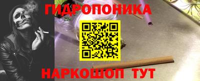 гидра Жуковский