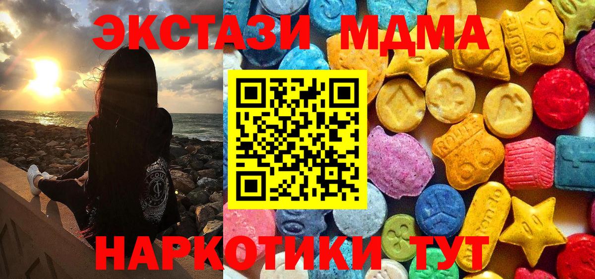 МДМА VHQ  MDMA  Усолье-Сибирское  Вход с VPN  MDMA VHQ 