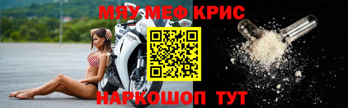 Мефедрон  Усолье-Сибирское