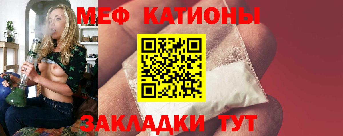 МЯУ-МЯУ  Вход с VPN  наркотики  Усолье-Сибирское  Мефедрон 4 MMC  Меф 4 MMC 