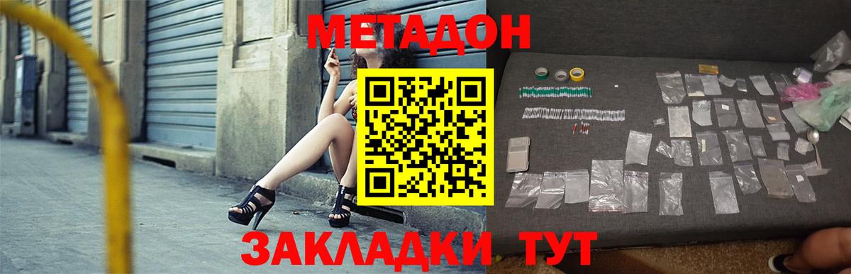 гидра ТОР  МЕТАДОН мёд  Усолье-Сибирское  Вход с VPN  Метадон кристалл 