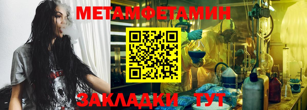 Усолье-Сибирское  Первитин пудра  Вход с VPN 
