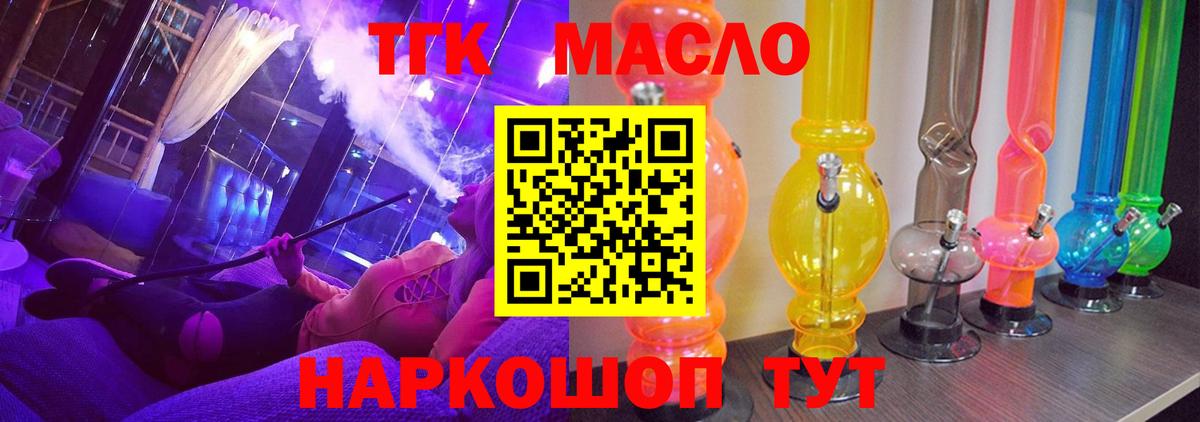 Усолье-Сибирское  Дистиллят ТГК вейп с тгк  Вход с VPN  ТГК жижа 