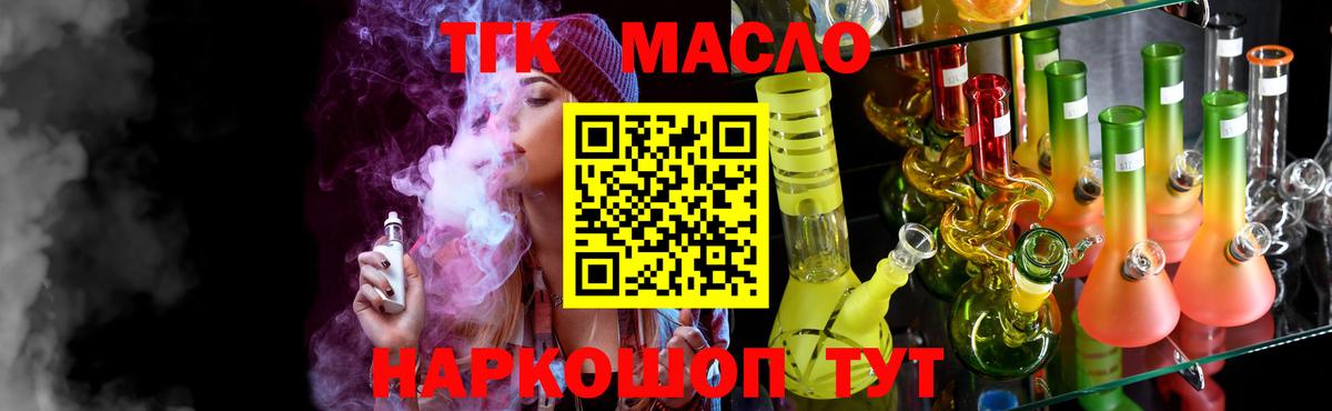 Дистиллят ТГК концентрат Усолье-Сибирское