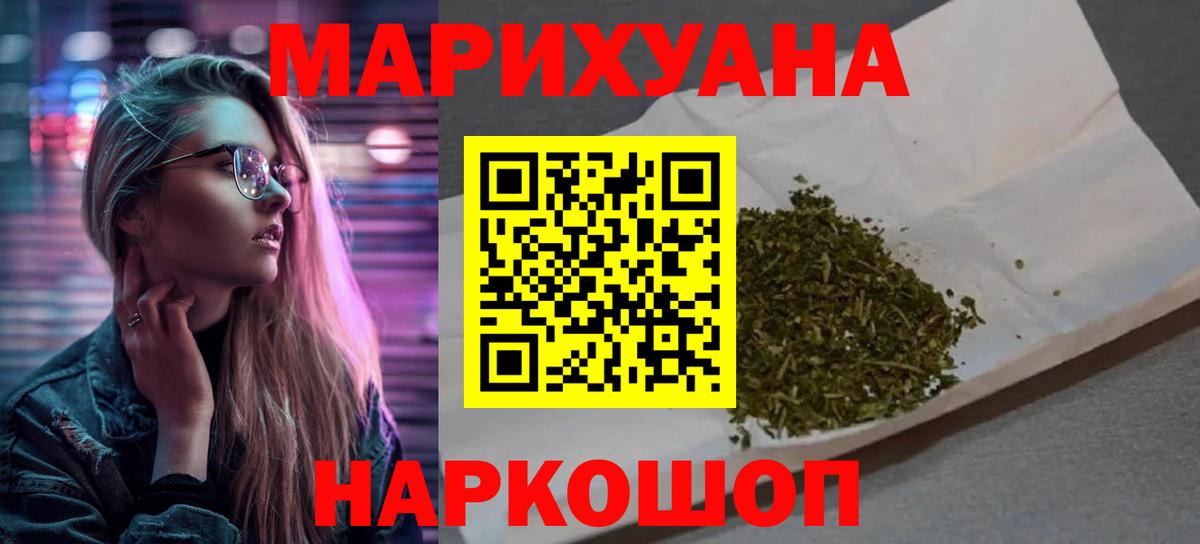 Бошки Шишки LSD WEED Усолье-Сибирское